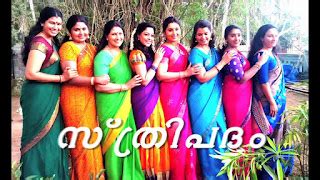 www.showpm.com serial malayalam|Serials6pm .